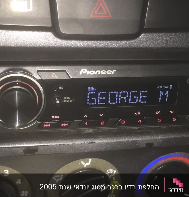 מערכת שמע לרכב של פיוניר עם תצוגת טקסט
